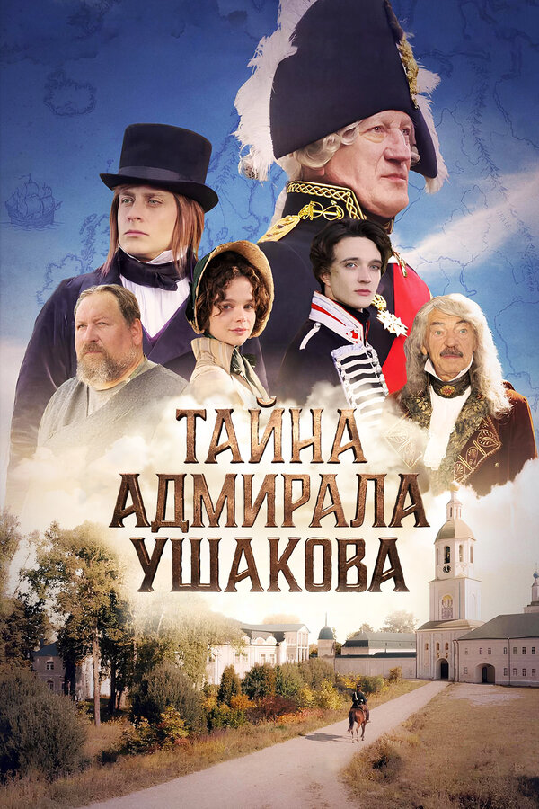 Постер сериала